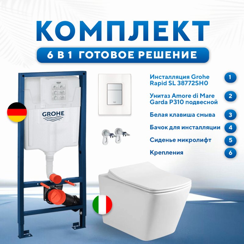 Комплект 6 в 1: инсталляция Grohe Rapid SL 38772SH0 с белой кнопкой и подвесным унитазом Amore di Mare Garda P310